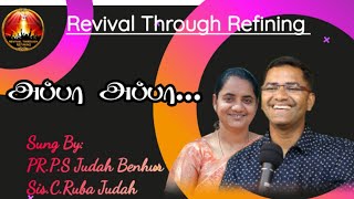 அப்பா அப்பா ... || WORSHIP BY PASTOR P.S.JUDAH BENHUR \u0026 SIS.RUBA || RABBONI MEDIA