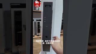 ◕‿◕《小眼睛》VOC GSF eyes 近端帶視屏，貓眼電子鎖