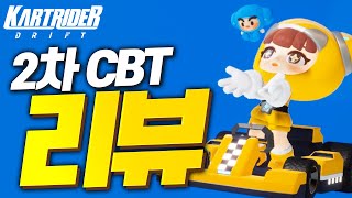 카트라이더:드리프트 2차 CBT 리뷰