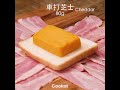 cookat hong kong 煙肉芝士三明治 cheesy bacon sandwich