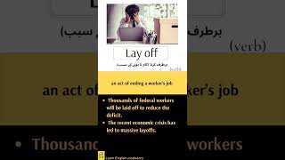 Lay off | Advanced English Vocabulary