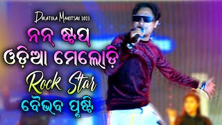 Baibhab Prusti Non Stop Odia Melody Hits