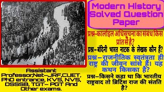 Modern History MCQs,Modern History MCQs for all exams,History GS/GK MCQs,Modern History top 100 ques