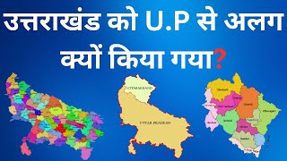 UTTARAKHAND Separation from U.P | क्यों अलग हुआ उत्तराखण्ड अपने उत्तर प्रदेश से | उत्तराखण्ड आन्दोलन