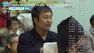 【テレ朝ch2】全日本選抜剣道七段選手権大会「主音声 皆さんで守っていく大会」