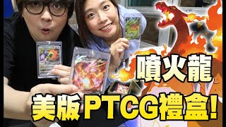 PTCG! 超搶手既美版噴火龍禮盒開箱! 一買難求! (中文字幕) - Ultra-Premium Collection—Charizard