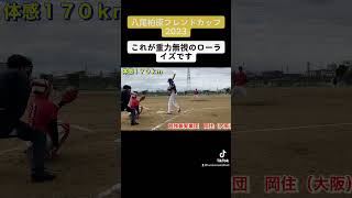 🥎【重力無視】🥎爆速ローライズ　超強豪実業団　ソフトボール　ピッチャー