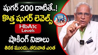 కొత్త షుగర్ HbA1c Test లెవెల్స్ | Latest Diabetes Range Levels | Dr B  Seetharam | @ManamtvDoctorsOfficial