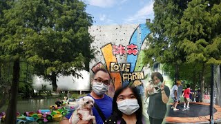 LOVE FARM 沐卉親子農場 一日遊 \u0026 玩水