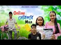 Online ডেলিভাৰি Man || New Comedy Video || SM COMEDY