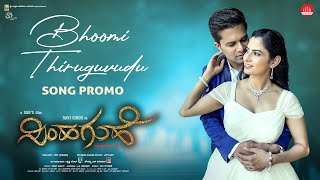 Bhoomi Thiruguvudu Song Promo | Simhaguhe | Ravi Siror, Nivishka Patil | Satheesh Aryan I SGR