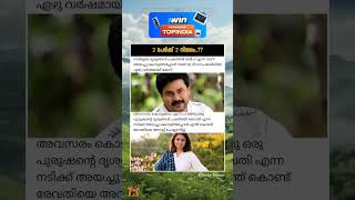 ഇതെന്താ ഇങ്ങനെ?? #memes #comedy