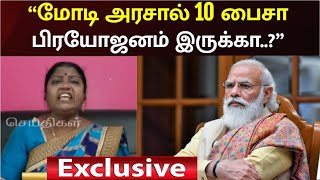 “மோடி அரசு எல்லோரையும் சாவ சொல்றாங்க..”- கொந்தளிக்கும் சாமானியர் பாத்திமா கண்ணன் | Modi Govt