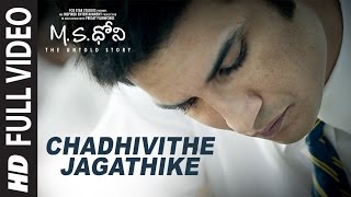 Chadhivithe Jagathike Full Video Song || M.S.Dhoni - Telugu || Sushant Singh Rajput, Kiara Advani