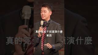 【文森單口喜劇】那你是E還是0？