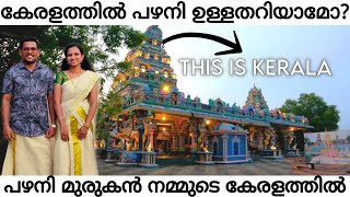 കേരളത്തിലെ പഴനി😱| Mel Palani Temple Kozhikode| Mini Palani| Kozhikode Tourist Places To Visit