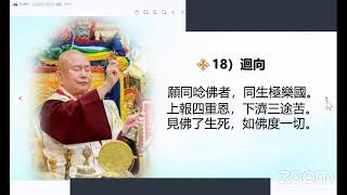 2023年3月6日 金刚心菩萨法  四加行 9/200 巴西