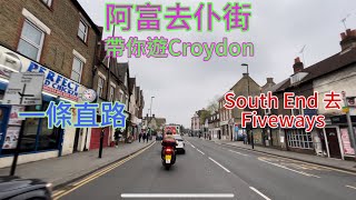 EP33 帶你遊Croydon (第二十集)