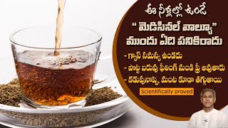 Top Medicinal Value Drink | Best Solution for Gas, Acidity and Bloating | Dr. Manthena's Health Tips