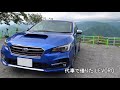 subaru アウトバックを1年間乗った感想 ユーザーレビュー bs9 outback