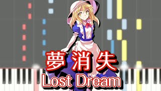 【東方ピアノ】夢消失　～ Lost Dream【MIDI楽譜】東方夢時空より、カナ・アナベラルのテーマ　初級・簡単アレンジリメイク（Synthesia）