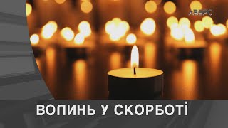 Загинули на Донеччині – Волинь знову має втрати у війні за країну