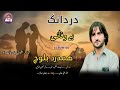 BE WAFAHI II HAMDARD BALOCH II NEW BALOCHI SONG II P0ET MAQBOL JAN II VOL 50 II 2024 II