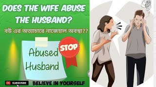 Husband Tortured By His Wife #Torture #quarrels