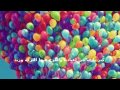 اهلا اهلا بالعيد - العيد فرحة واجمل فرحة - صفاء ابو السعود