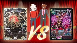 【デュエマ対戦動画】メタリカDG VS D.C.クラウン【season2-47】