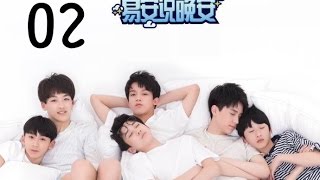 【易安音乐社】170419易安说晚安 NO.002 听完我就笑了，笑完之后我就开始紧张了