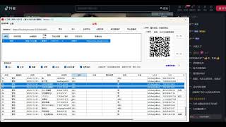 最新抖音直播间弹幕获取软件、抖音隐私直播间截流软件、抖音匿名直播间采集软件、小工具抖音直播间截流软件直播间获客去软件11月16日亲测