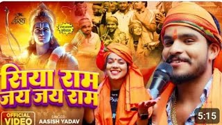 #Video | जय सिया राम | #Aashish Yadav | Jai Siya Ram | #Ram Bhajan Song | #New Bhakti Song 2024