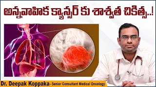 అన్నవాహిక క్యాన్సర్ ట్రీట్మెంట్ | NUTRITION for Esophageal Cancer PATIENTS Telugu | Kaizen Oncology