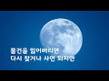 나의 편지를 읽게 될 고마운 당신에게｜좋은글｜좋은생각｜아름다운 글 아름다운 마음♡