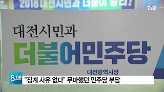 [TJB뉴스]전 대전시의원 구속   고급차 16대 훔친 고교생들