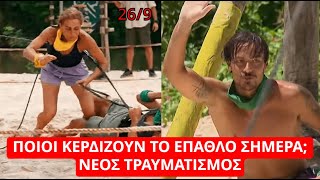 Survivor Spoiler: Ποιοι κερδίζουν το έπαθλο σήμερα; Νέος τραυματισμός