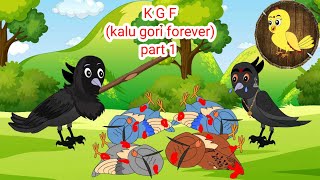 K G F (kalu gori forever) part 1 | Tamil stories | Tamil moral stories | Beauty Birds stories Tamil