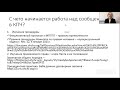 Вебинар «Комитет ООН по правам человека как подать обращение »