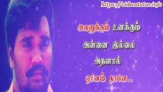 கடவுளும் நீயும் - Kadavulum Neeyum-Tamil Whatsapp Status Video Song Download