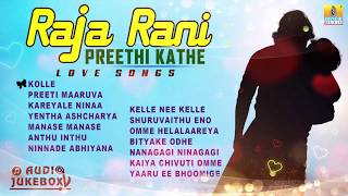 Raja Rani Preethi Kathe | Love Song | Kannada Selected Songs | Valentine's Day Special|Jhankar Music