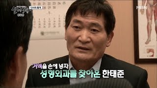 신사의 품격 #2 [실제상황 56회]