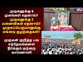 BEST RESEARCH VIDEO ABOUT MURUGAN