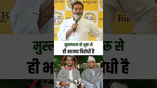 मुस्लमान शुरू से बीजेपी विरोधी हैं | Prashant Kishor | #shorts #jansuraaj #rjd #bihar