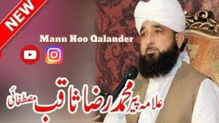 Shaikh Saadi Ka Waqia by peer Raza Saqib Mustafai Sahib . Islamic Waqia . 2020 islamic videos .