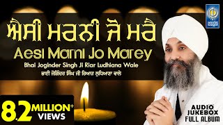 Aesi Marni Jo Marey - Bhai Joginder Singh Riar Ludhiana Wale | Shabad Kirtan Jukebox | Amritt Saagar