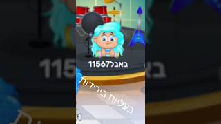 אז עשינו שיר לא יצא ממש טוב טבל לא נורה# עם ישראל חי#אייל גולן#song #