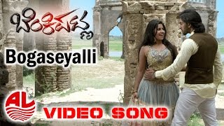 Bogaseyalli Kannada Movie Song  | Benkipatna | Prathap Narayan, Anushree | Steve, Koushik