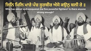 Aiso Kaun Bali Re | Bhai Dharam Singh Ji Zakhmi | Learn Gurbani Kirtan | Original Track