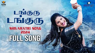 Mangli | Danguru Danguru | Shivaratri Song 2024 | Full Song | Tamil | KVN | PrashanthRVihari | Damu